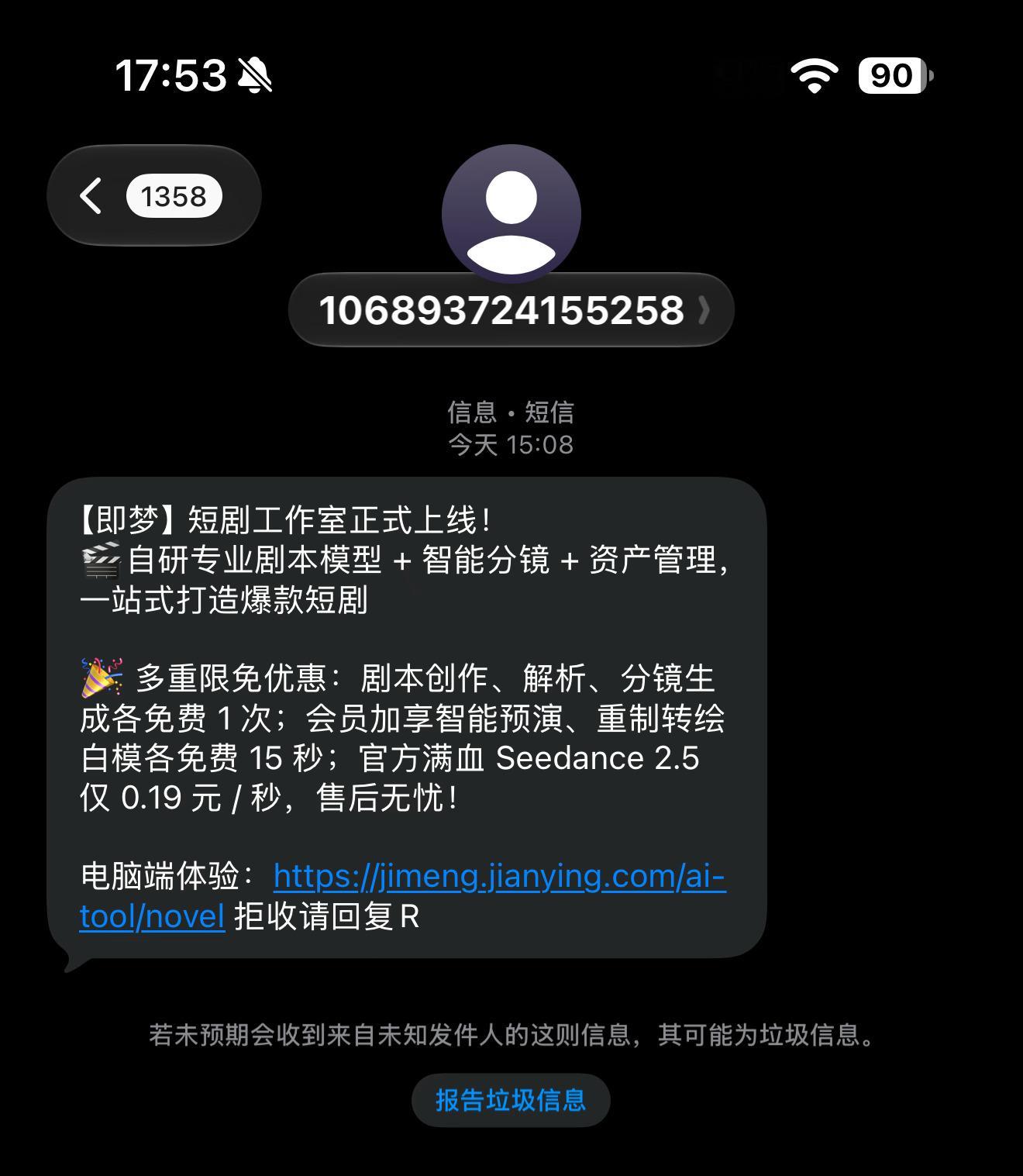 字节为啥牛逼，剪映、即梦、Seedance、短视频、短剧……全栈自研自产自销，整