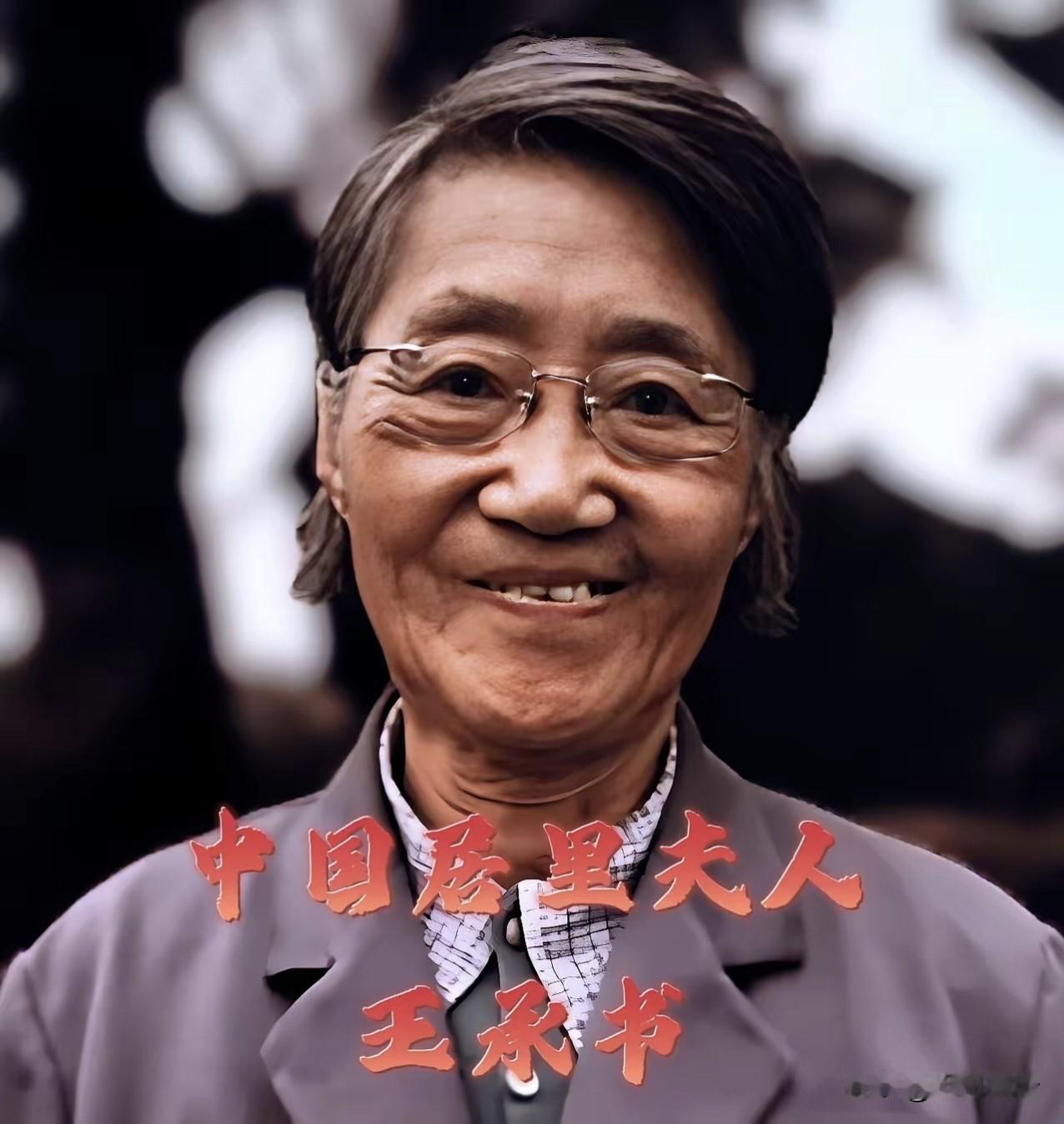 女中豪杰！王承书：她本可以拿诺贝尔奖，却为祖国隐姓埋名30年，毛主席盛赞她是“中