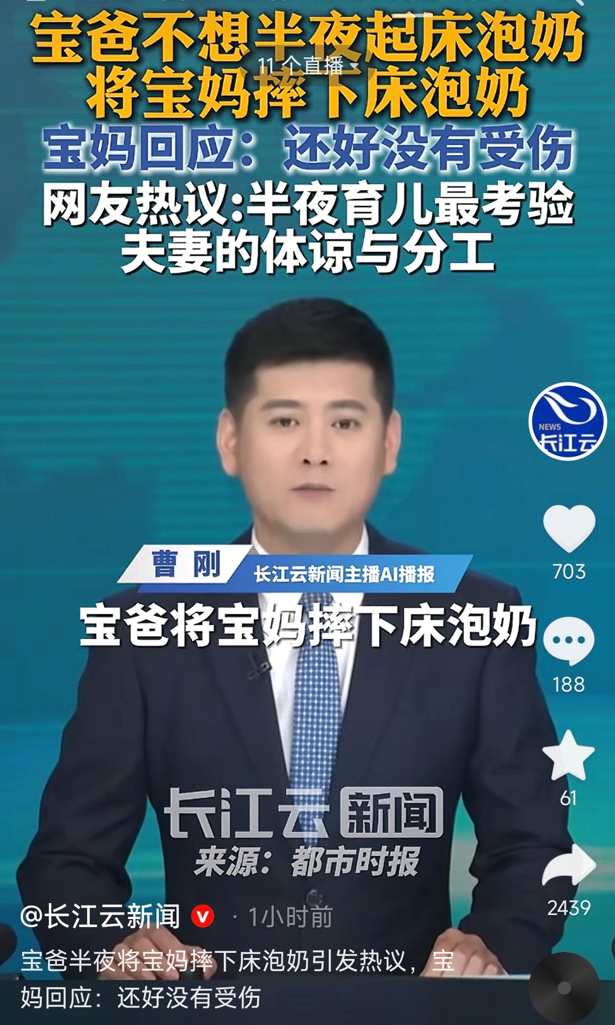 河南郑州的深夜，宝宝饿醒放声啼哭。宝妈叫醒身旁的丈夫，希望他起身冲泡奶粉，可宝爸