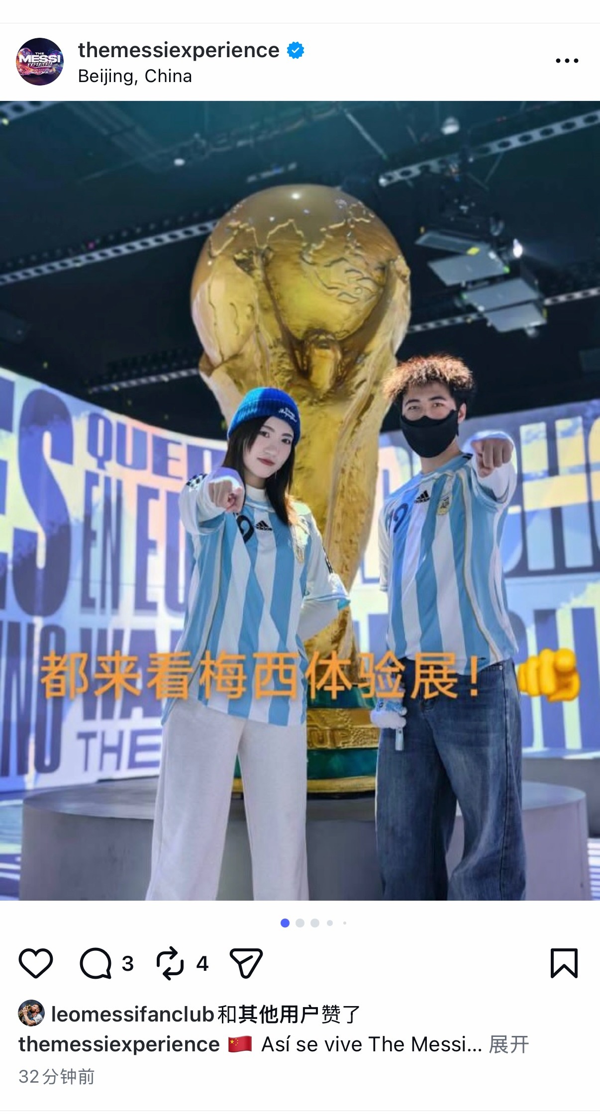 快看梅西展览这个官号在ins上发了谁！！！！！我的朋友上电视了！太有排面了吧 梅