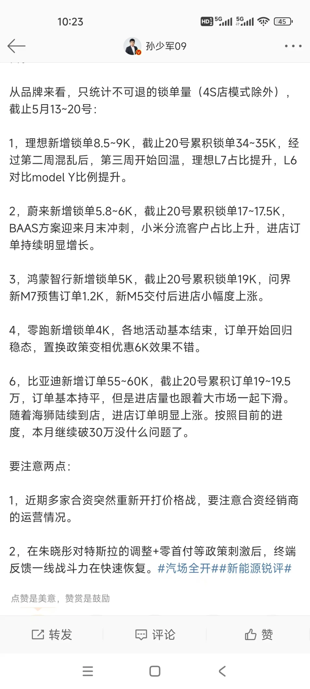 谁在上升谁在下降