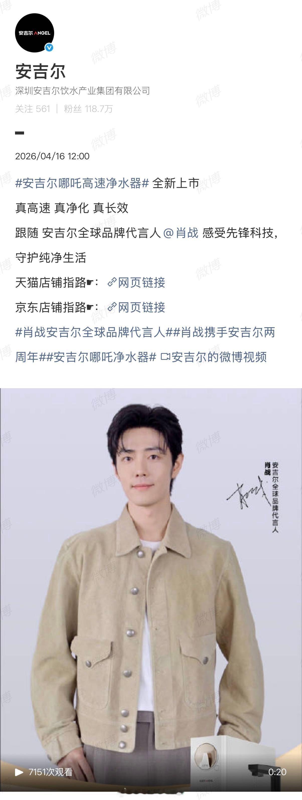 肖战官宣品牌两周年，正式迈入合作第三年，该说不说，肖战与品牌合作一直是双赢！ 