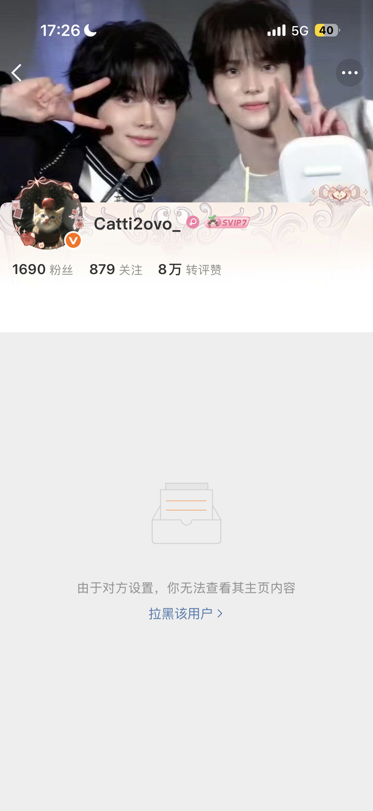 妈呀大姐 我见过你吗 