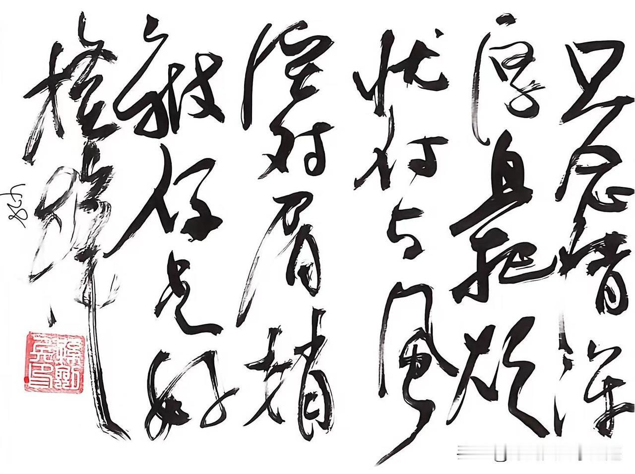 晒晒自己的书法作品