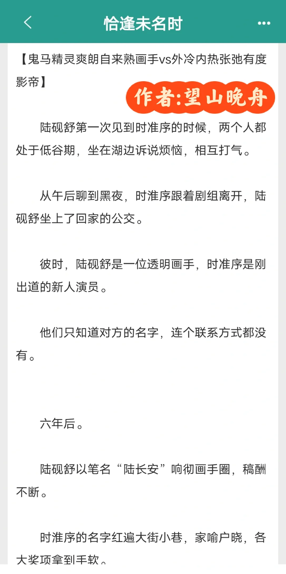 谁懂啊好喜欢男女主有嘴的小说太甜太好嗑了