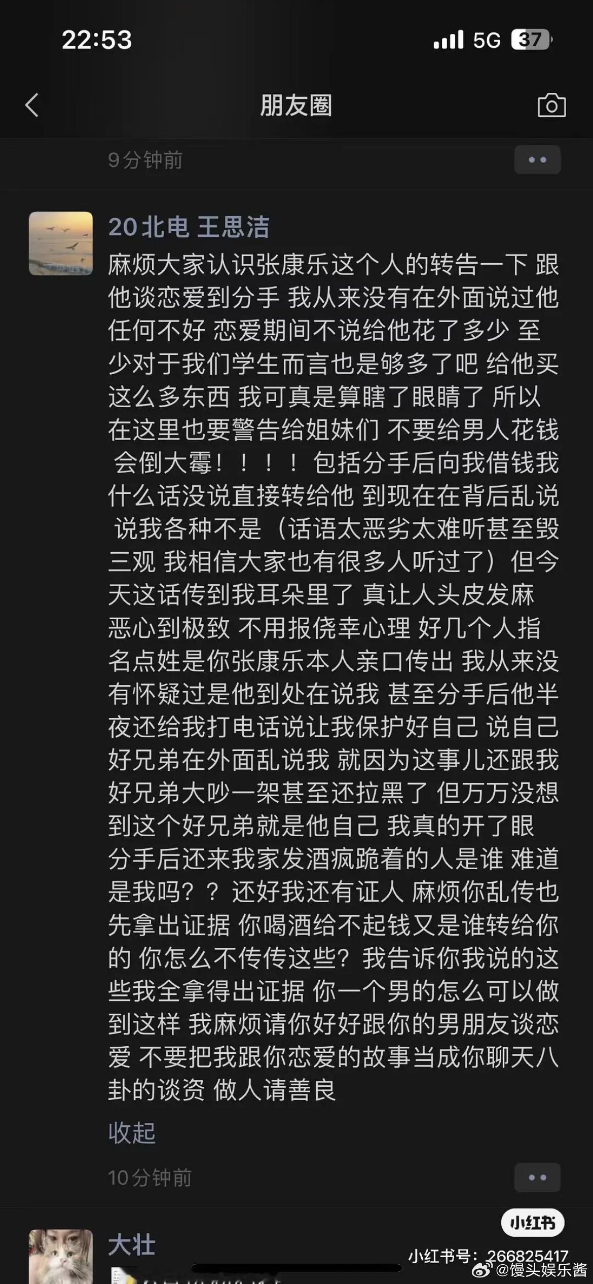 吃瓜王籽苏张康乐好精彩🍉 