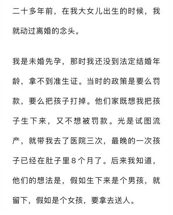 看完三联周刊给房主任做的采访后我真的气到直发抖。。。房主任的前半生怎么会这么苦啊