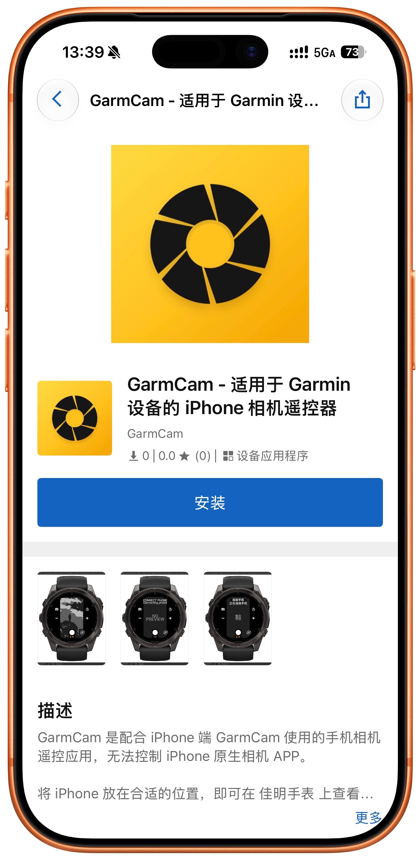 佳明 ConnectIQ 商城都已上架，但苹果的 AppStore 还没开始审核