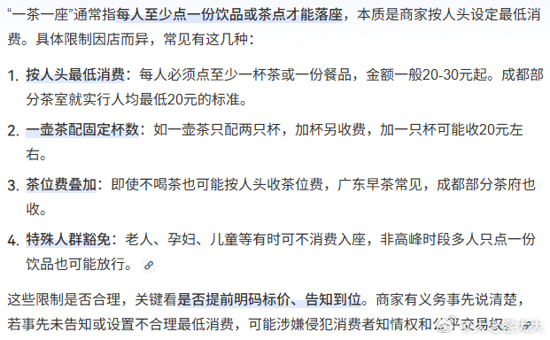 人民日报谈星巴克消费入座“一茶一座”是很多年前就有的消费规则，通常指每人至少点一