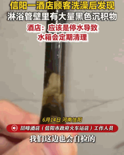 太恶心了！河南，一男子入住某酒店，本想舒舒服服洗个热水澡，结果淋浴管里竟然藏着一
