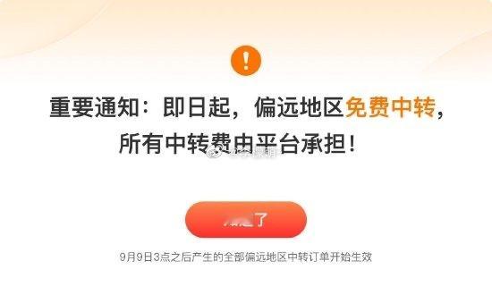 拼多多把快递送进想不到的地方前阵子给老家在甘肃山区的姑婆买了些营养品，下单时还在