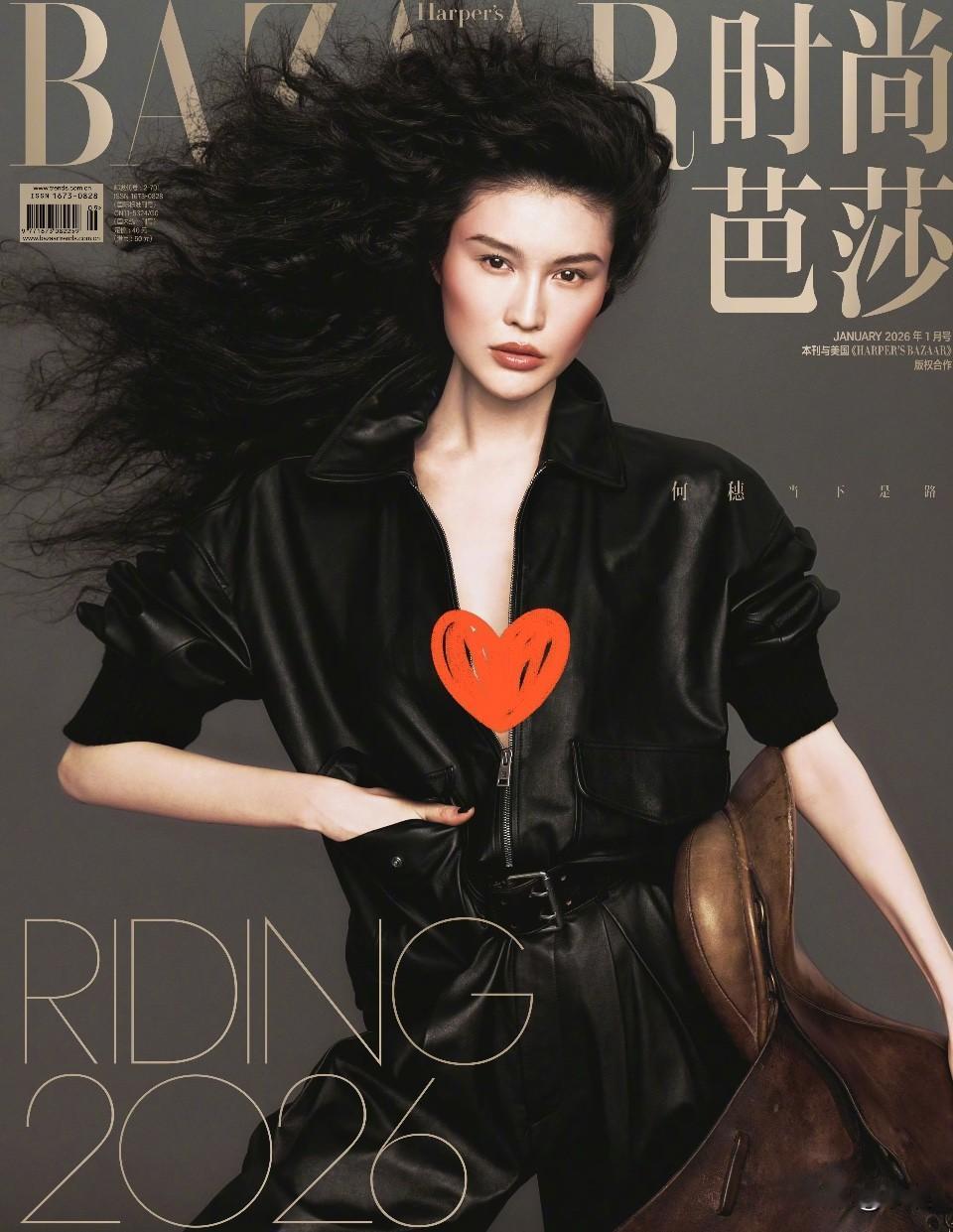 何穗产后复出首封，惊艳登场！

超模何穗 登上《时尚芭莎》2026开年刊封面，不