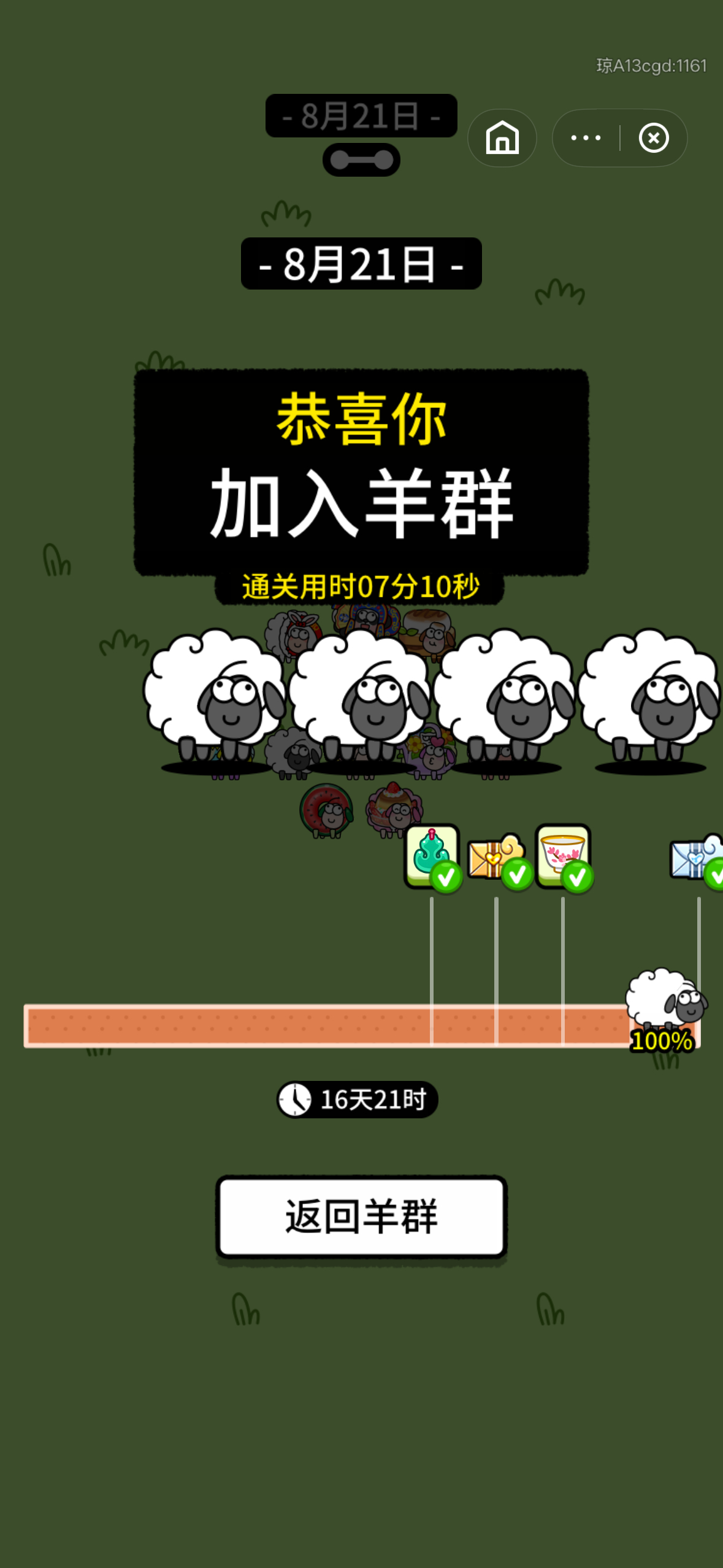 玩的我要死