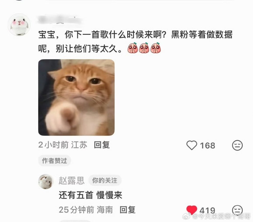 赵露思还有五首新歌 