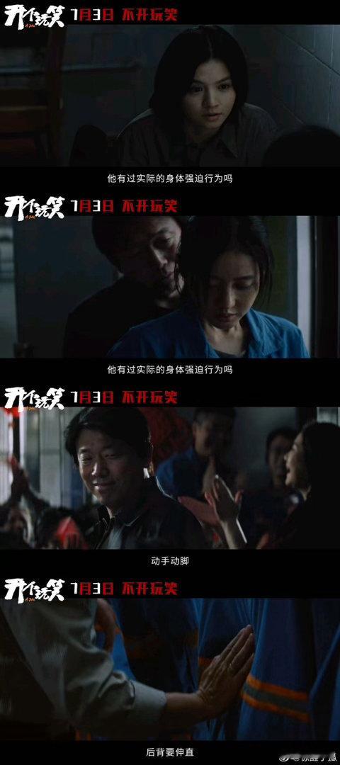 张天爱春夏新片撕开玩笑陷阱尹丽川新作《开个玩笑》定档7月3日，平凡女工拒绝妥协，