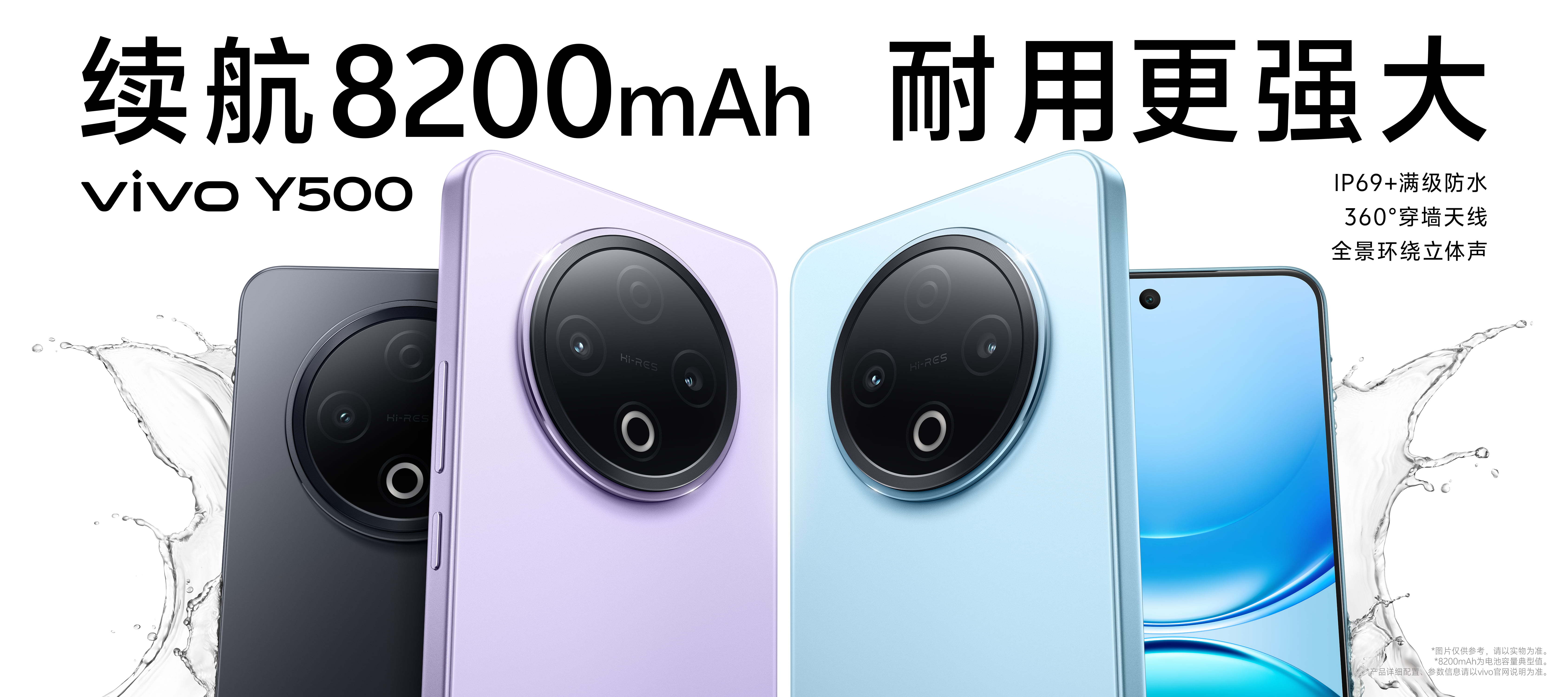 耐用性能刷新同级别新高度，vivo Y500满级防水让人安心早上赶地铁咖啡洒了一