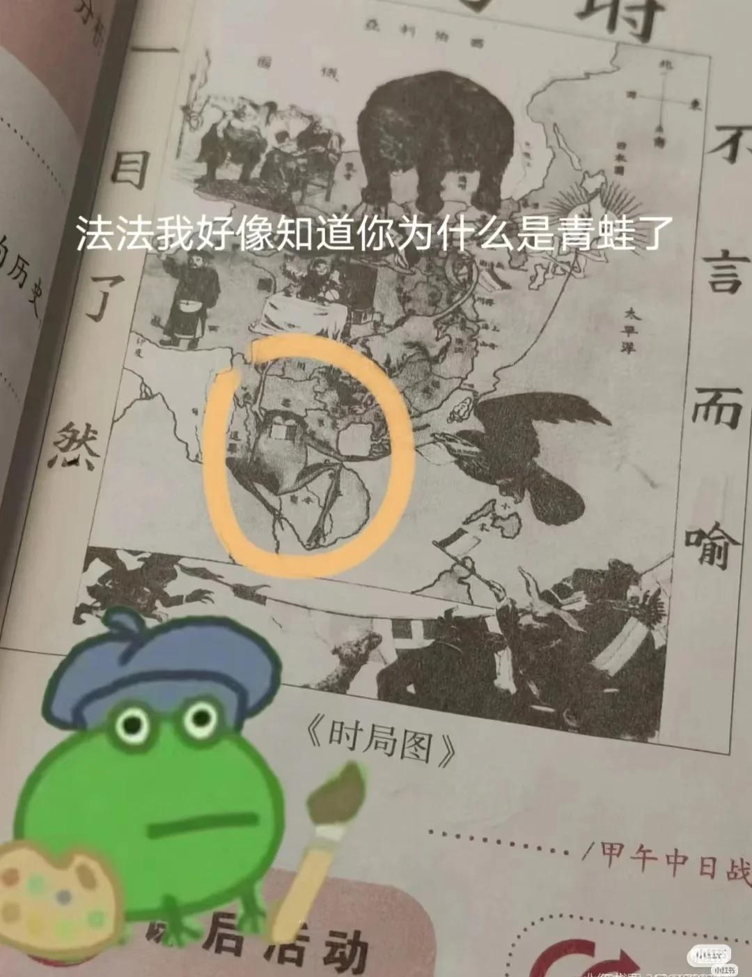 五常朋友圈~~~
五常朋友圈~~~
英：哈哈哈，法国青蛙原来是这么来的哈哈哈哈（