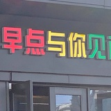 小漪漪捧汽车