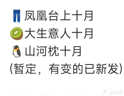 这一波，你们看哪部[允悲] ​​​