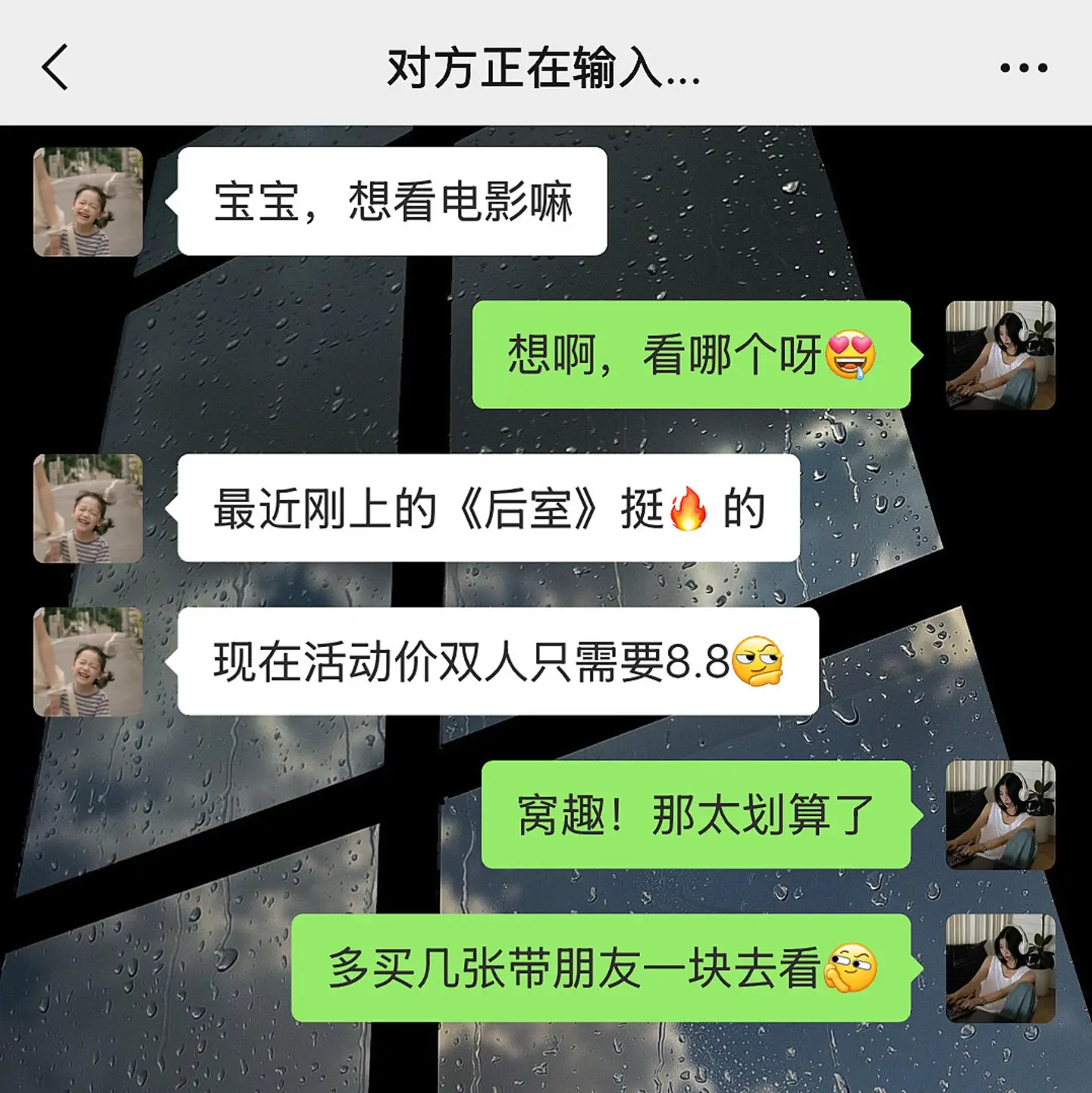 后室 后室电影 约会 热门电影 电影票怎么买