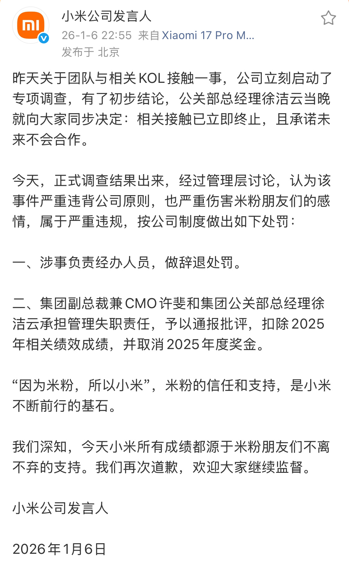 小米称此次事件严重伤害米粉感情这事要放在娱乐圈，估计会有不少脱粉的。但知错就改，