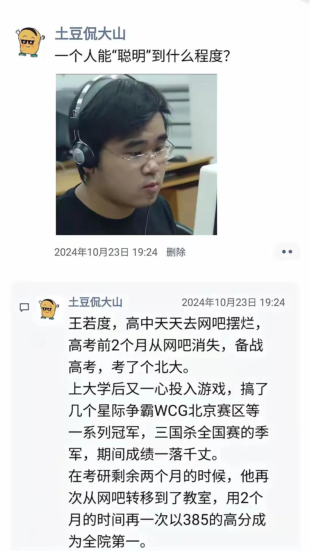 真正的天才型学霸一定是智商的作用，普通人努力能到达的上限大概是630。

想再往