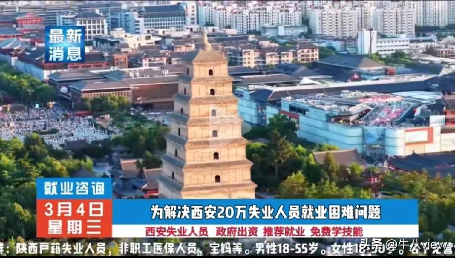 西安市政府这一招太厉害了！建议全国其他城市也向西安学习！

近日西安市为了解决2