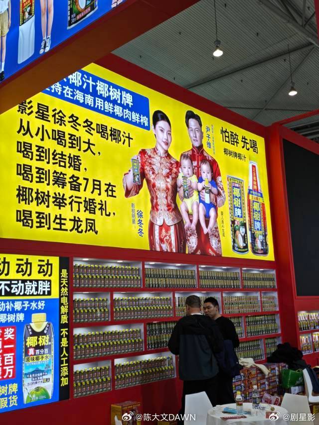 椰树见证徐冬冬尹子维从恋爱到结婚 多年陪伴终成正果，祝福两位永远幸福 