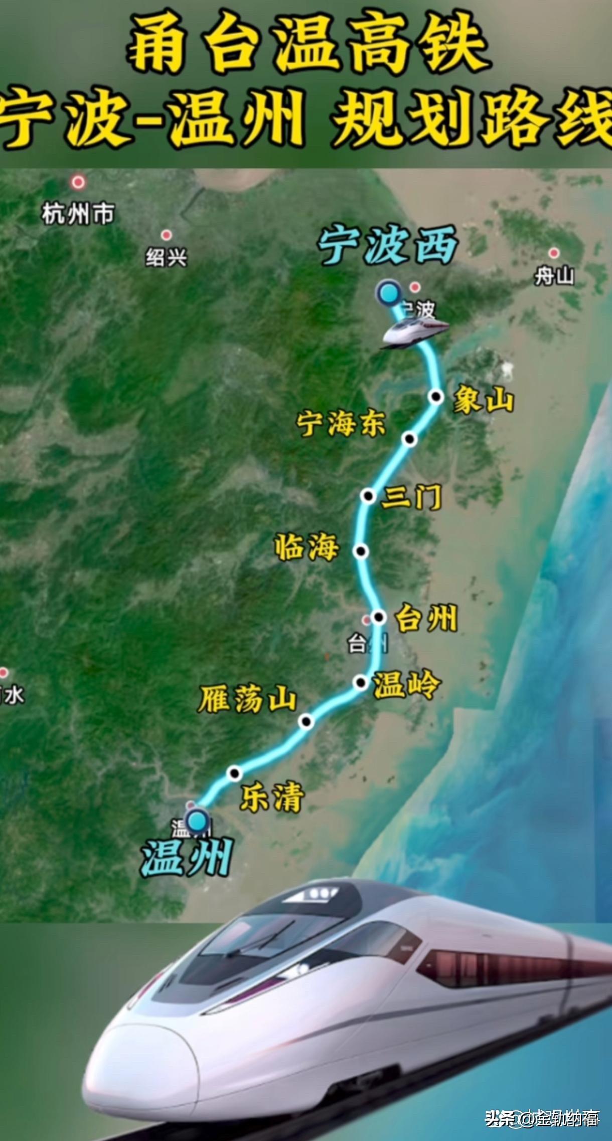 甬台温高铁卡了十年纹丝不动，最近又被浙江省降级为十五五谋划类项目。所谓平行线制约