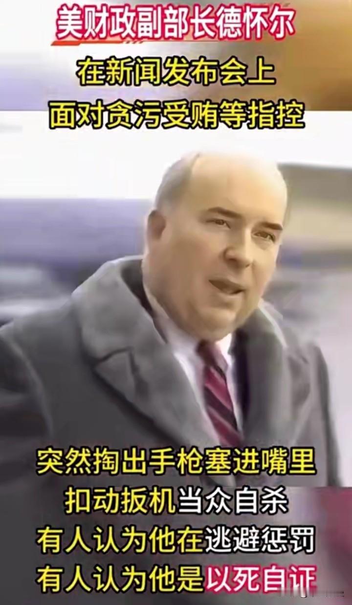 美国社会贪污受贿者少吗？近些年来，的确很少看到官员因贪污受贿而被判决。

198