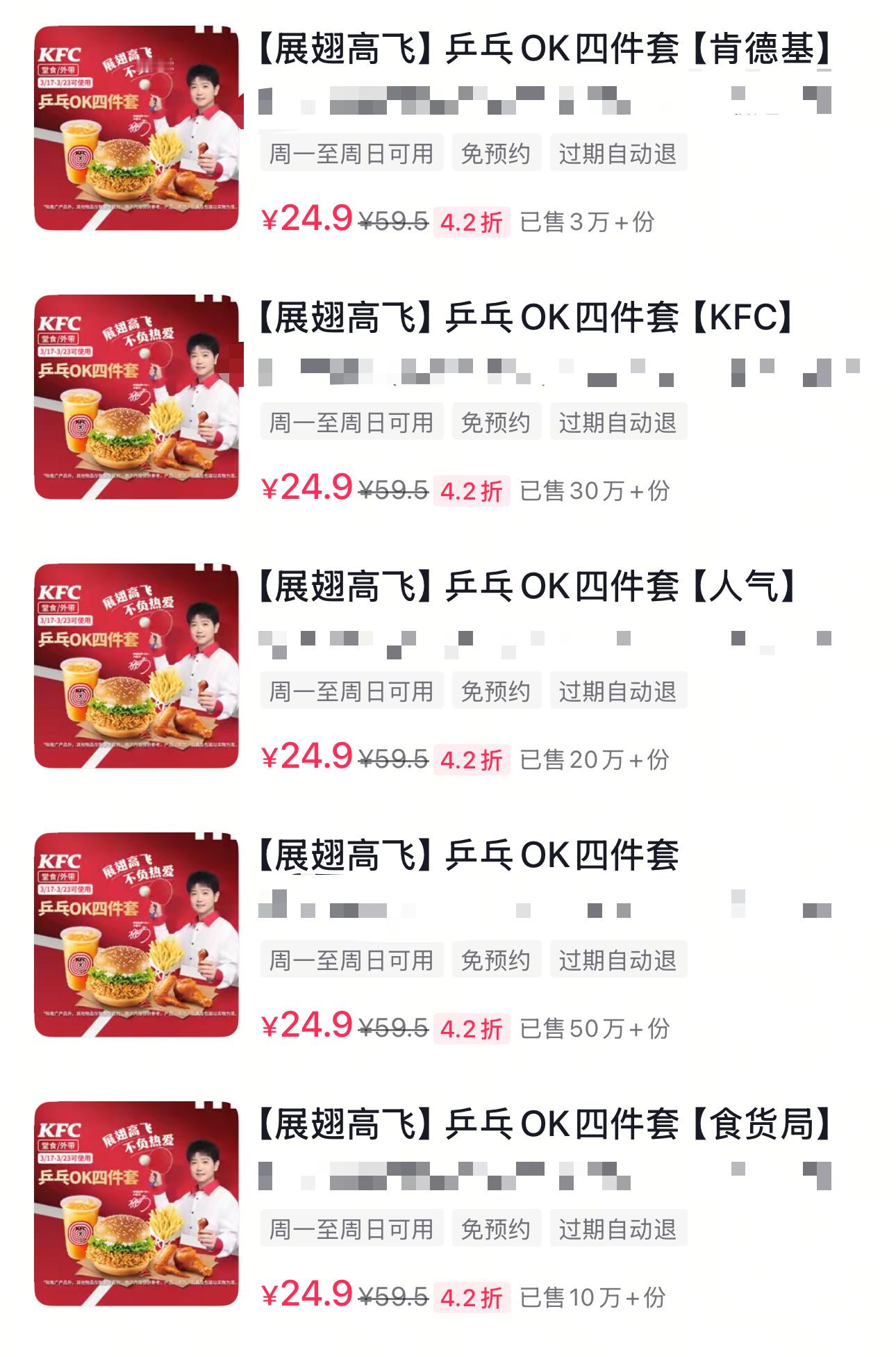 更直观说明50w不是汇总另外4个链接已经60w+【抖和大众点评两个平台已破120