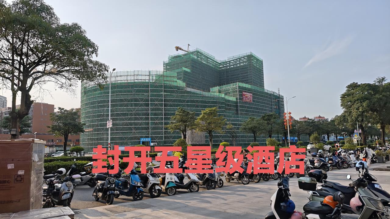 肇庆封开县发展真不错，正在建设大商场和五星级酒店。这个五星级酒店就在宝宇时代广场