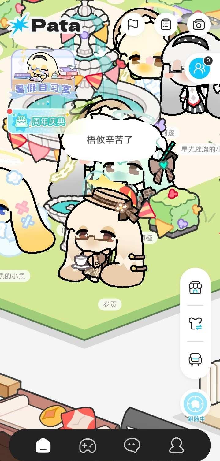 pata。可爱。。
宝藏APP