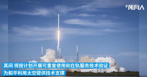 我国可重复使用试验航天器成功着陆，在轨飞行 276 天
喜大普奔，奋起直追！
一