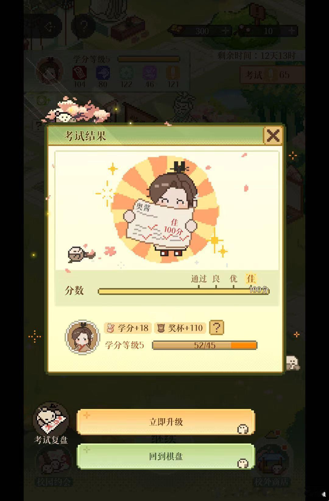 终于考上一百分了，在本王的不懈努力之下这个小游戏好好玩哦，一点都没有觉得在被迫打