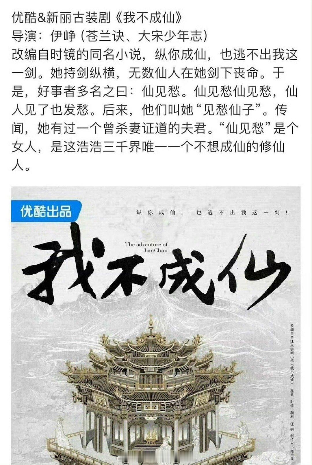 #临江仙人设vs我不成仙人设#哇哇哇哇哇，没想到网友把《临江仙》和《我不成仙》的