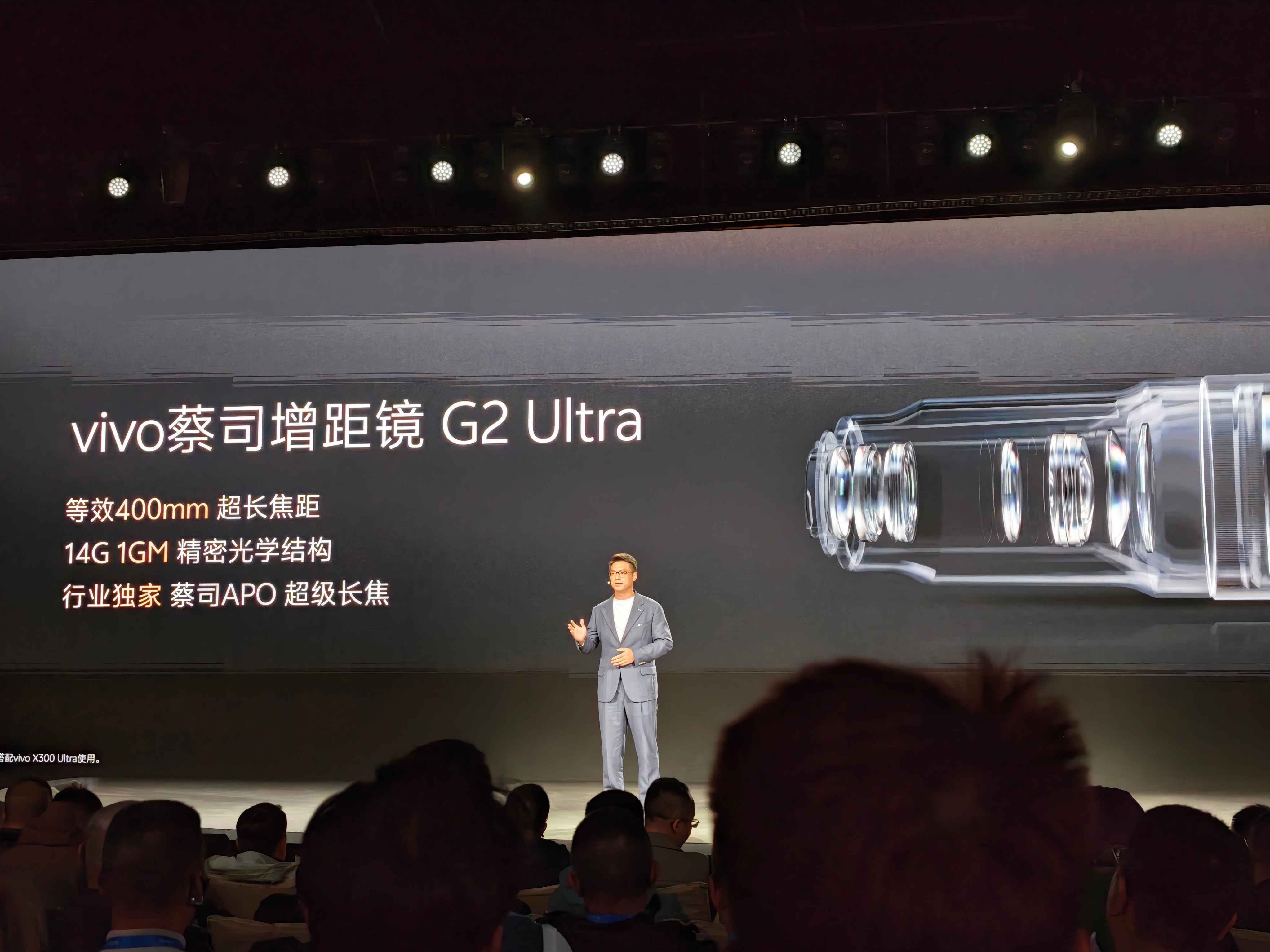 vivo X300 Ultra专业V单 全新增距镜G2 Ultra14G+1GM