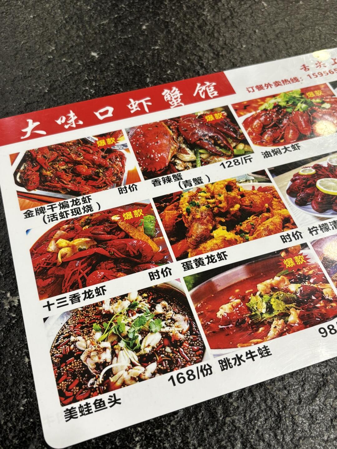 听说是巢湖街上顶顶好吃的小龙虾🦞