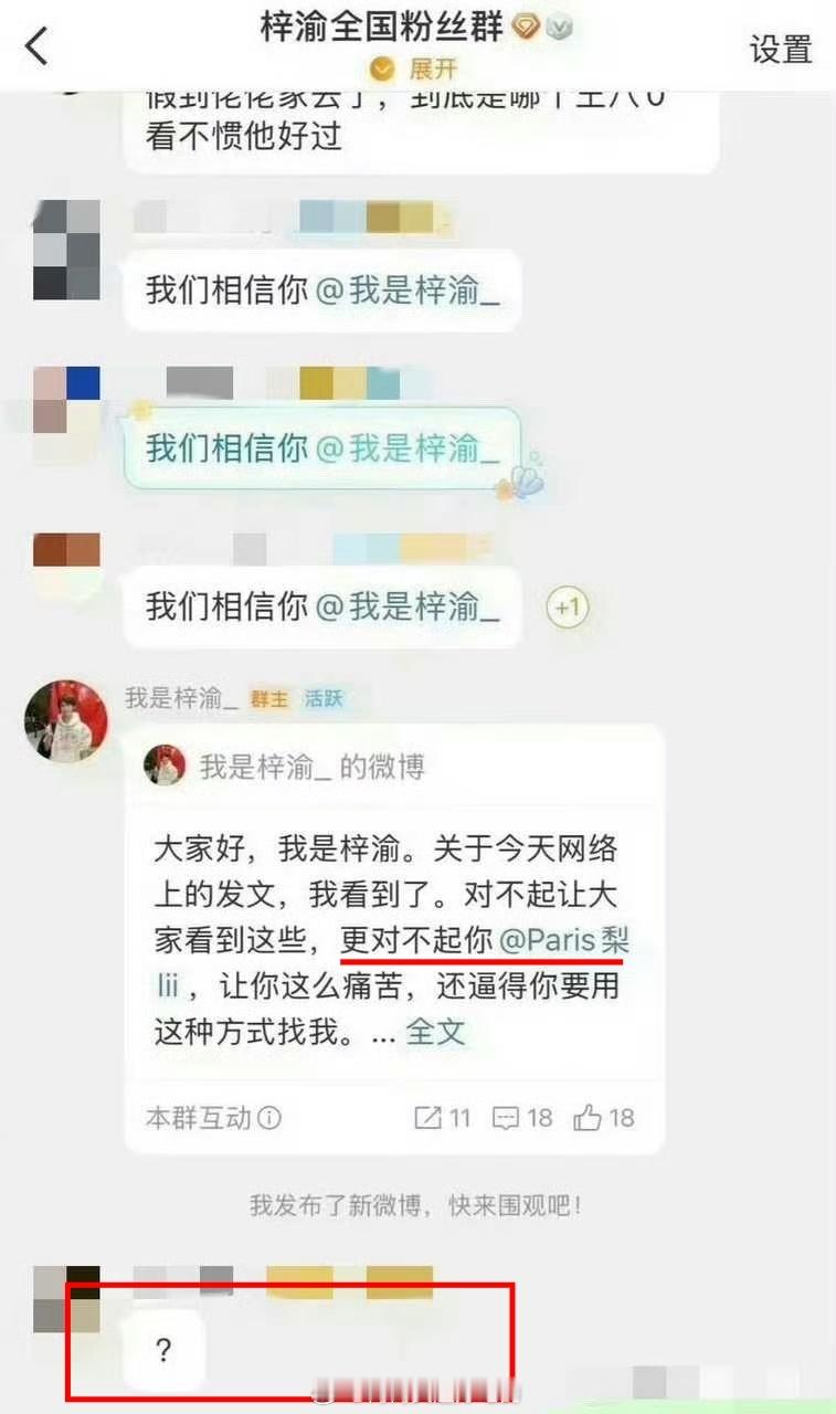 这么爆笑如雷的图我怎么才看见 郑朋就这样背刺ppm ​​​