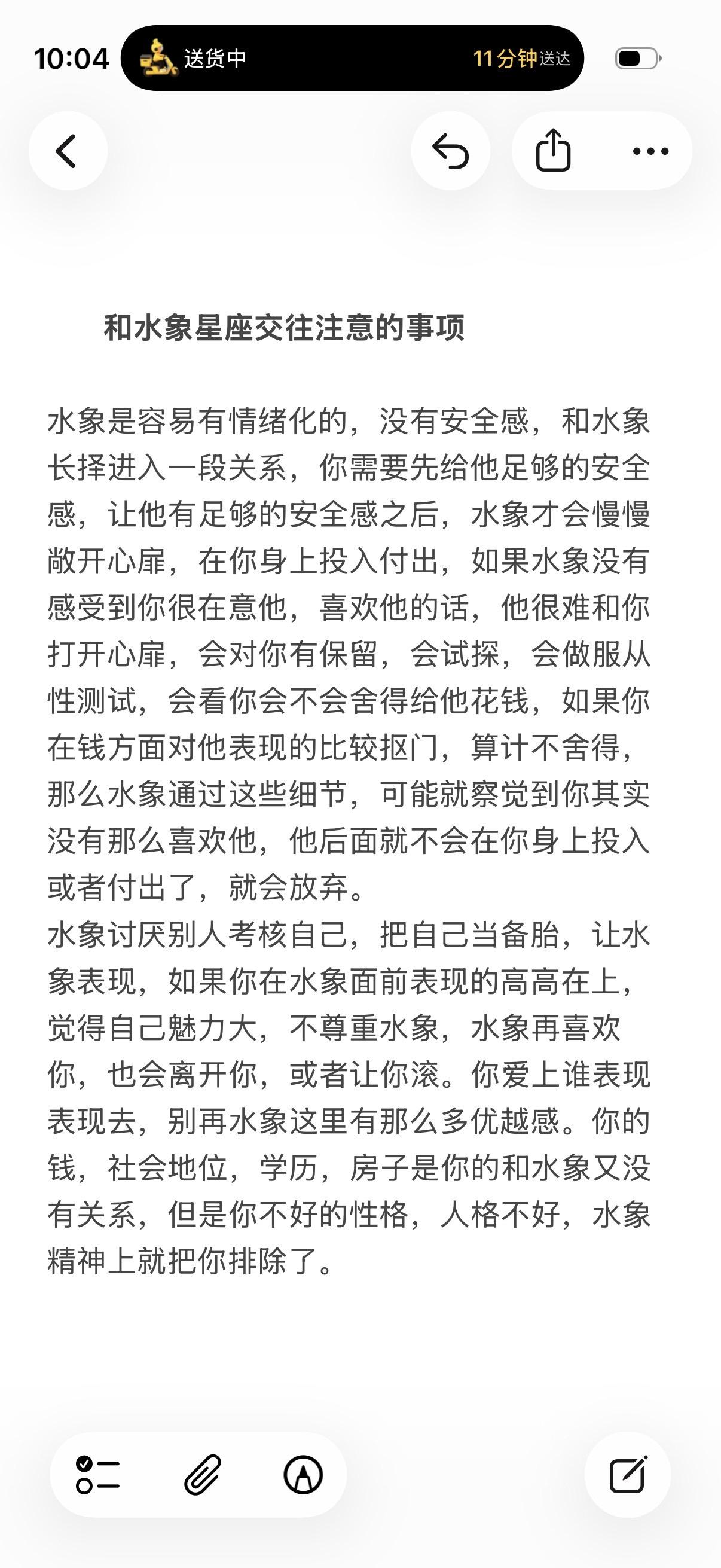 水象星座双鱼座巨蟹座天蝎座
