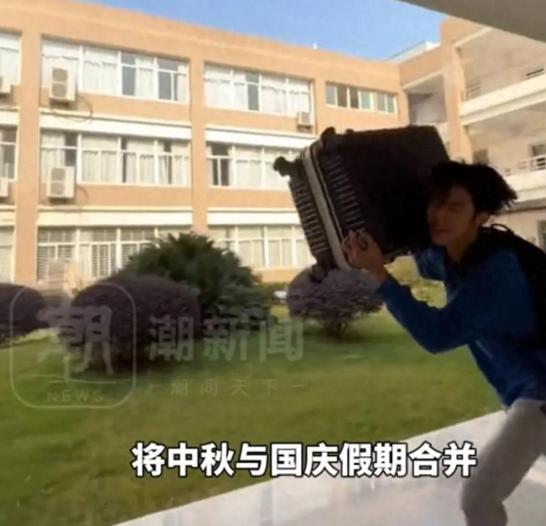不用请假，直接连放13天。多所高校宣布中秋国庆“连放”，校方称，避免反复往返耗费