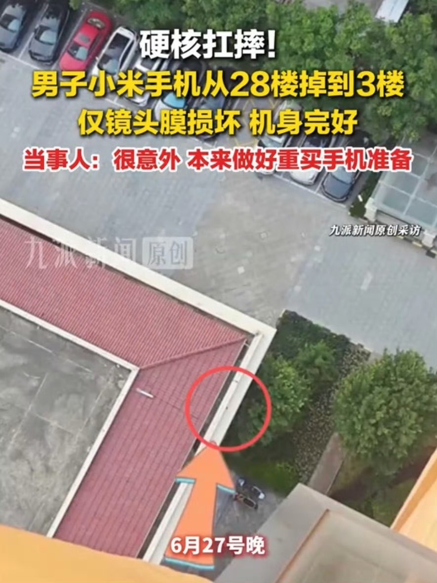 小米不仅摔不碎哪怕你被车碾一下，漏液了，都能坚持用一年！ 