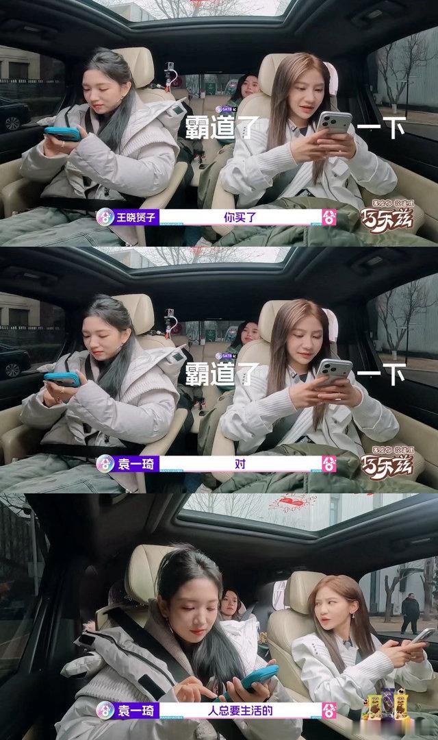 袁一琦买黄金 人总要生活的 被袁一琦可爱到了！台上全力以赴追梦，台下认真买黄金理