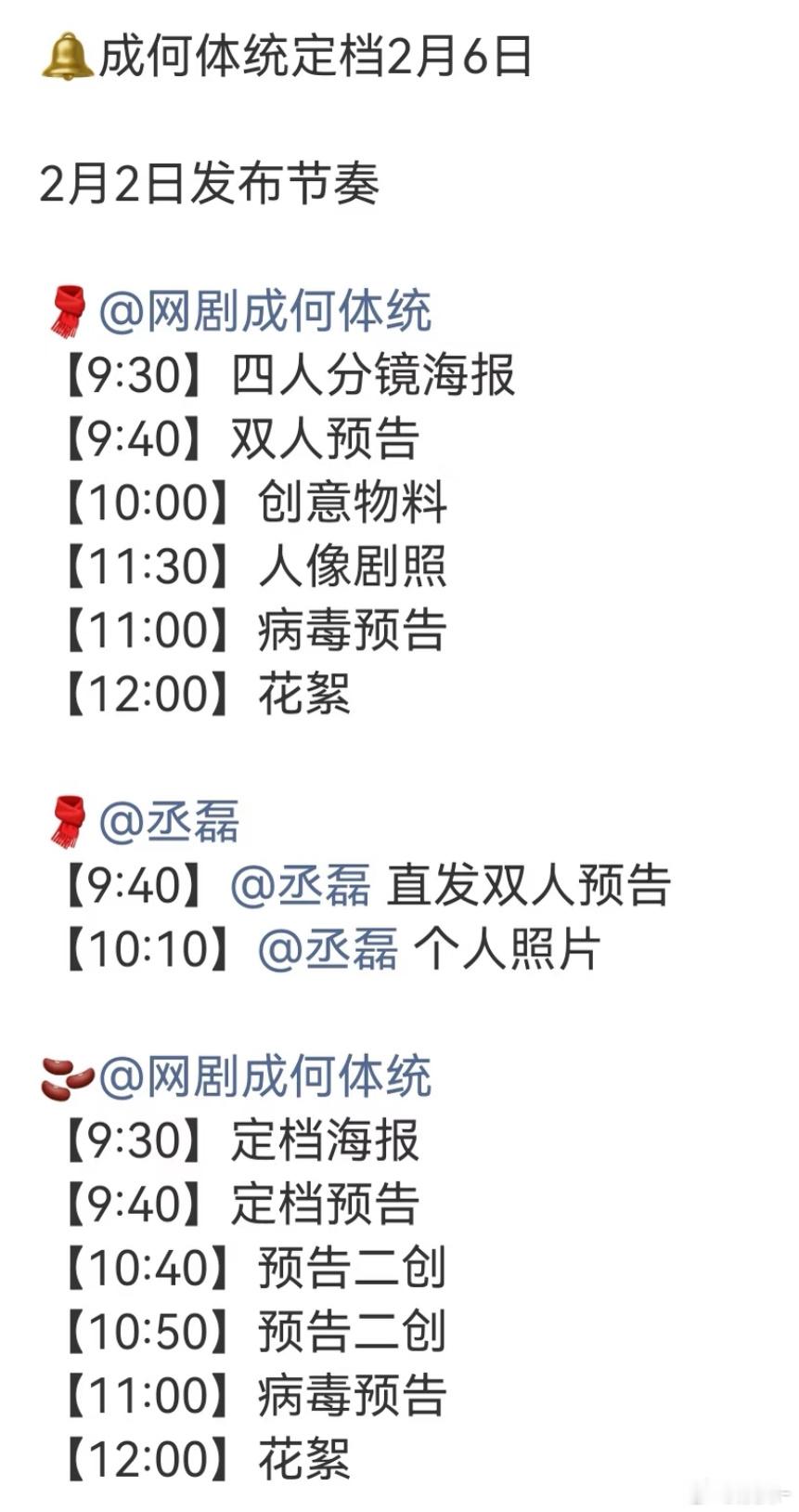 成何体统这个档期，担心数据好，被偷 