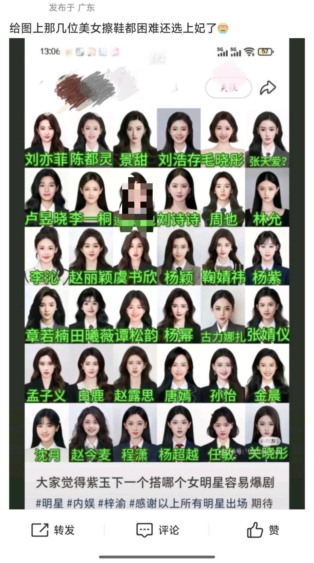 梓渝火了，大家好紧张，说句不好听的，他和谁合作，粉丝能干涉得了？再说了，图上好多