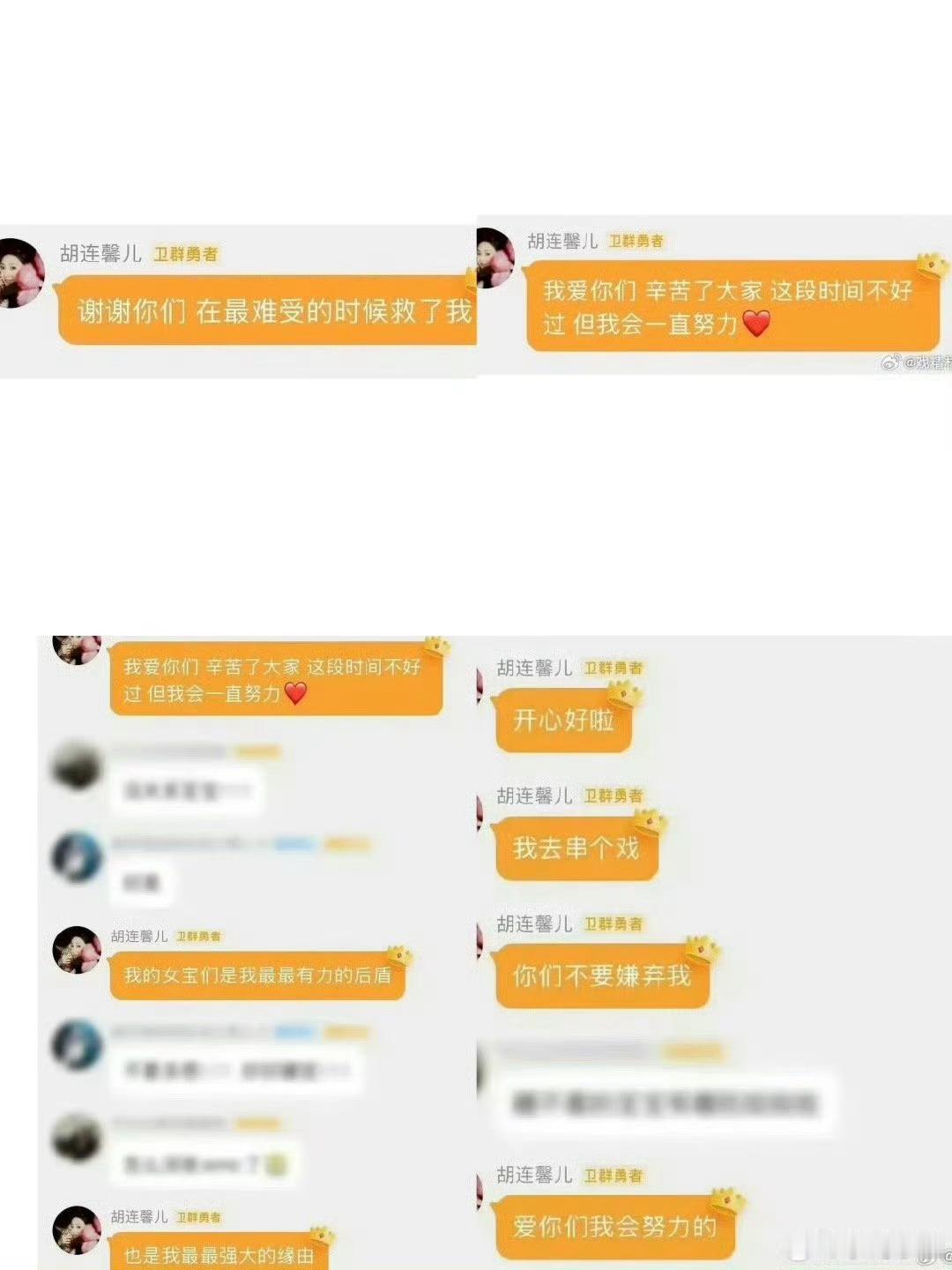 胡连馨 我去串个戏不要嫌弃我 胡连馨这是在干吗[费解]，去年一连好几个大IP都没