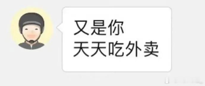 阿娇说减肥真的不容易 最主要的还是[苦涩]好吃的太多了，现在外卖送的又快想吃什么