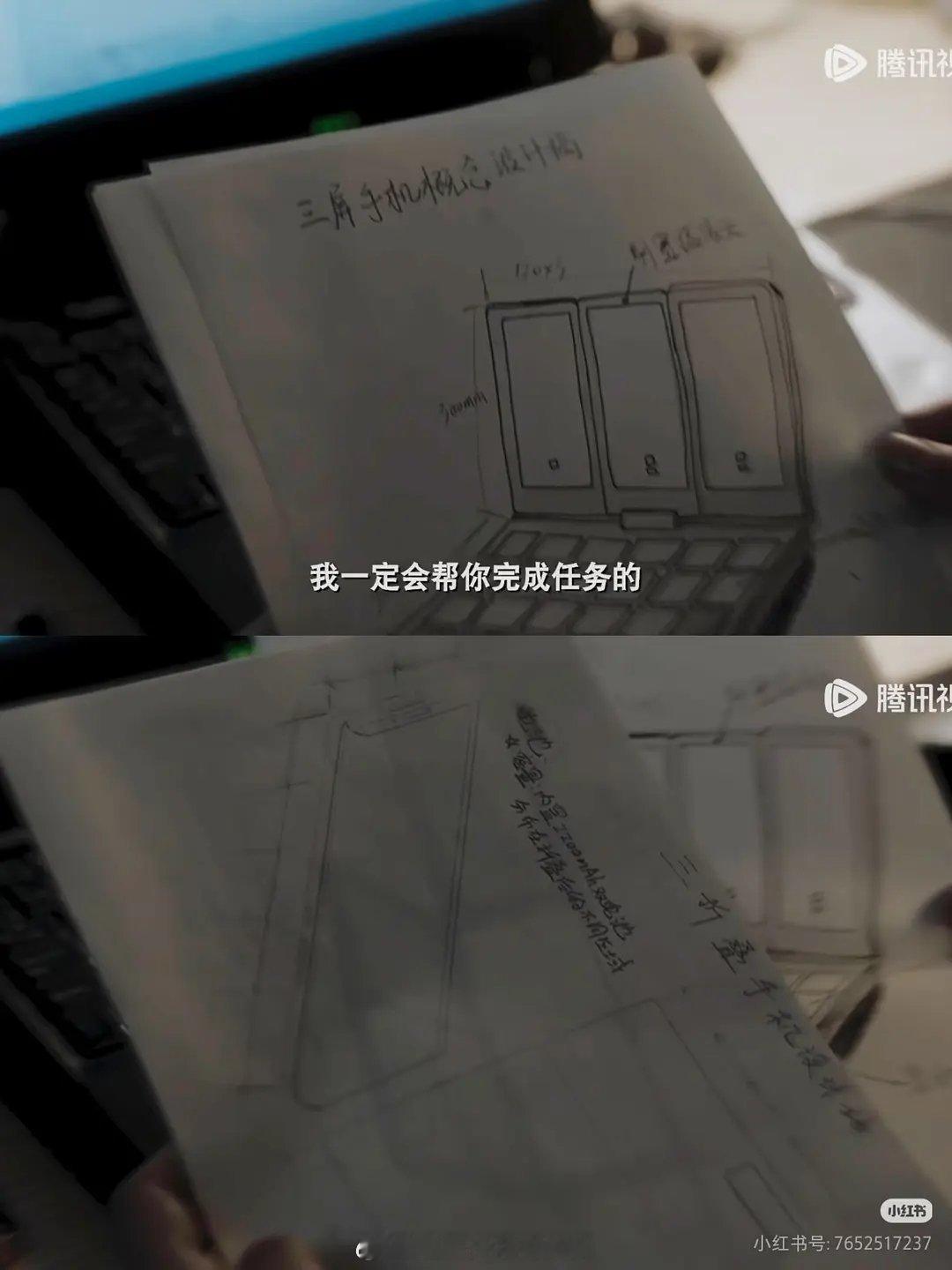 《老舅》大结局姚安娜拿着郭京飞设计的三折叠手机草图说我会帮你完成任务，整个剧看着