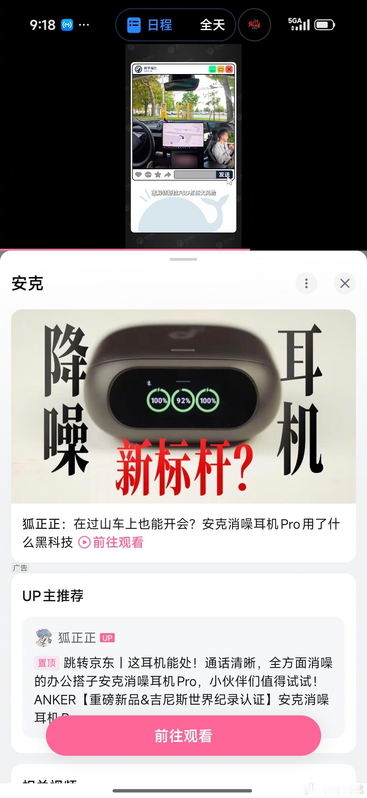 长久以来坚持播放前无广告的 B 站，开始推播放暂停广告你们认为是好事吗？问了一圈