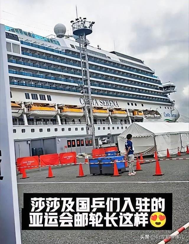 9月16日，国乒抵达名古屋。住的地方不是亚运村，是一艘邮轮。这艘邮轮全长290米